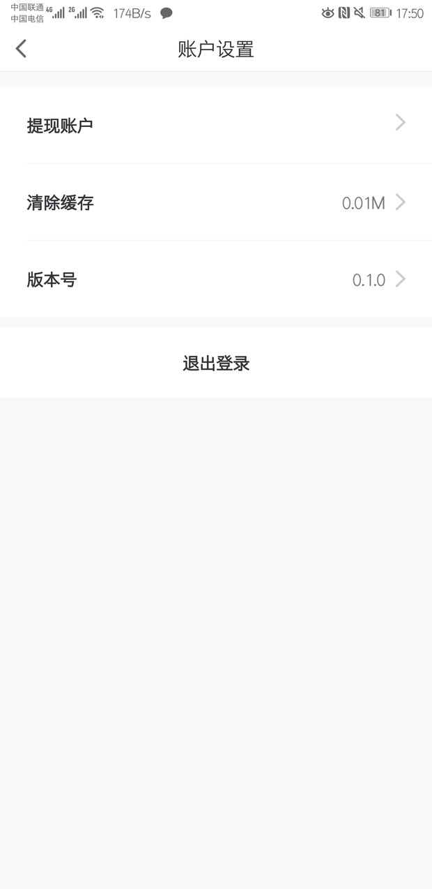 C罗出行app v4.2.1
