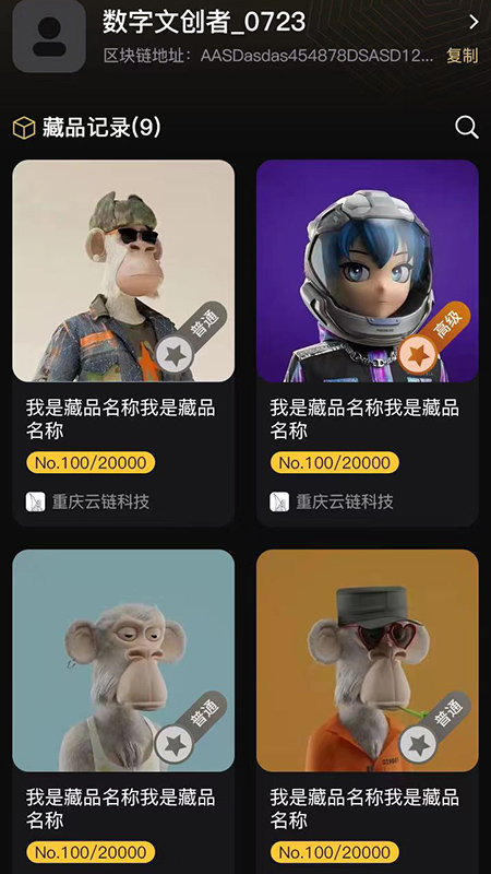 佳密艺数app v1.1.8