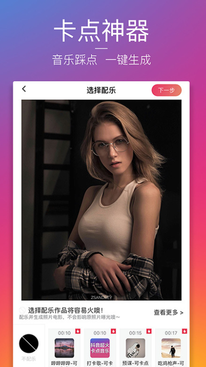 图虫网2025官方版下载 v7.58.8