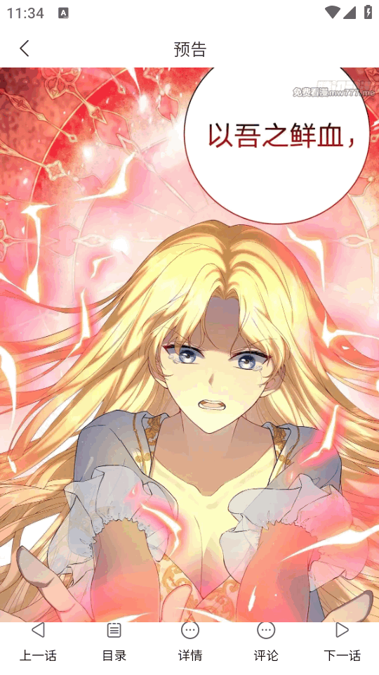 漫蛙2manwa2官方正版 v1.2.5