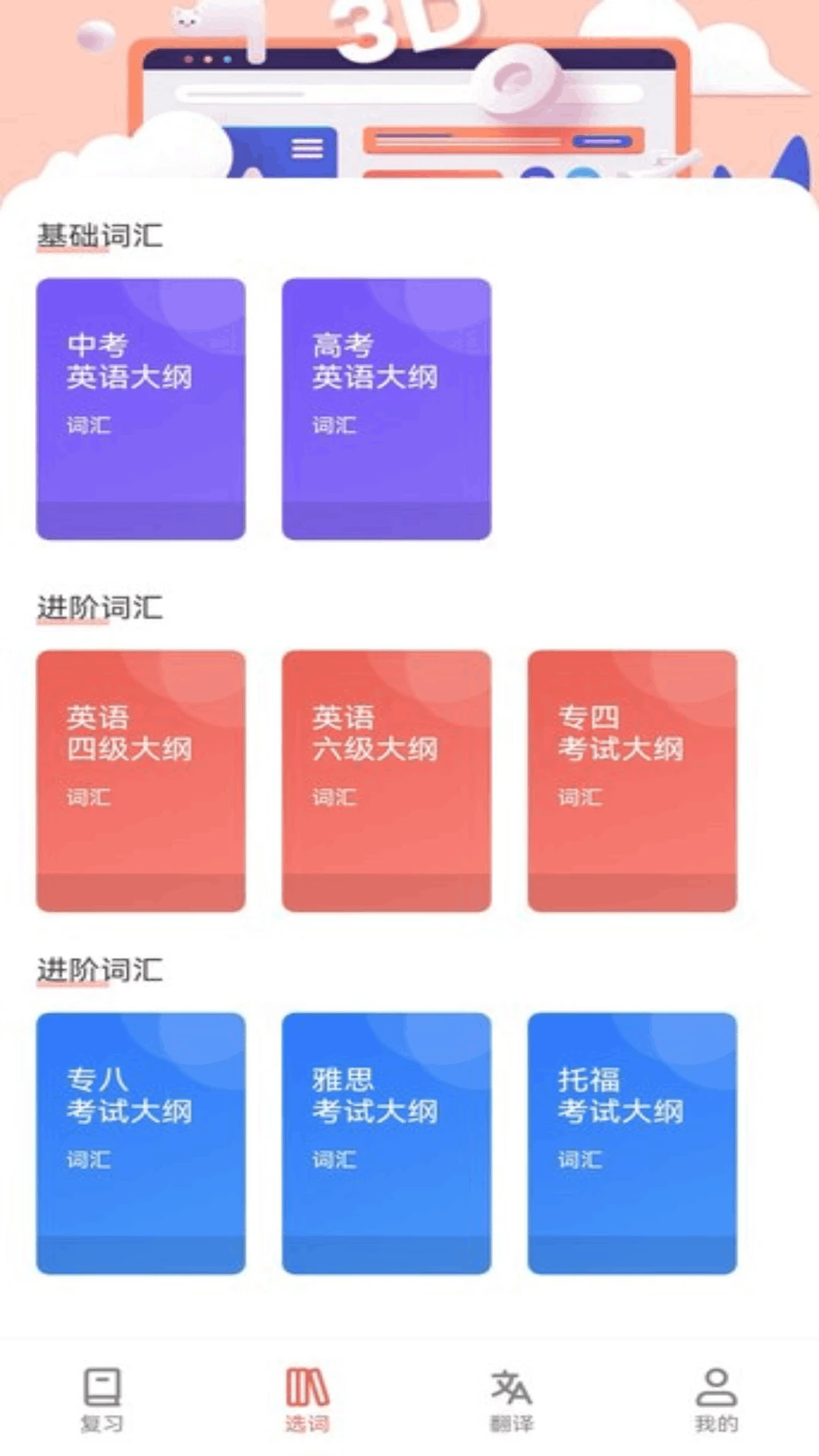 和合译本软件 v1.3