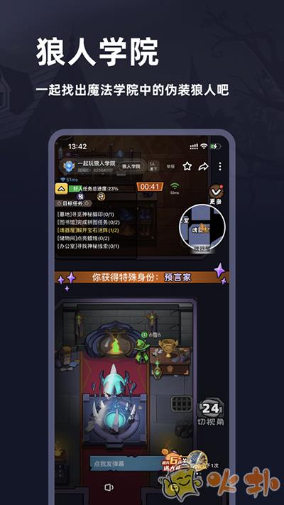 谜境 v1.30.0-17324