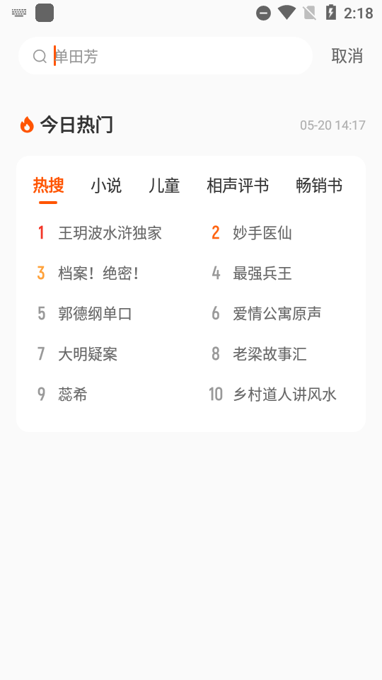 酷我畅听app永久免费 v9.1.8.1.0