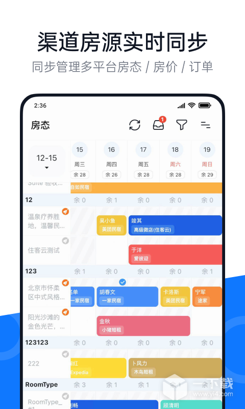 百居易Hostex v4.23.1