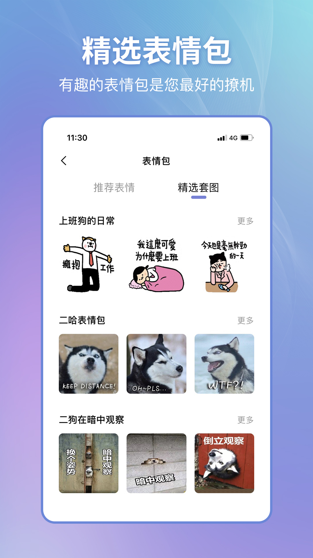 恋小帮app v2.2.1