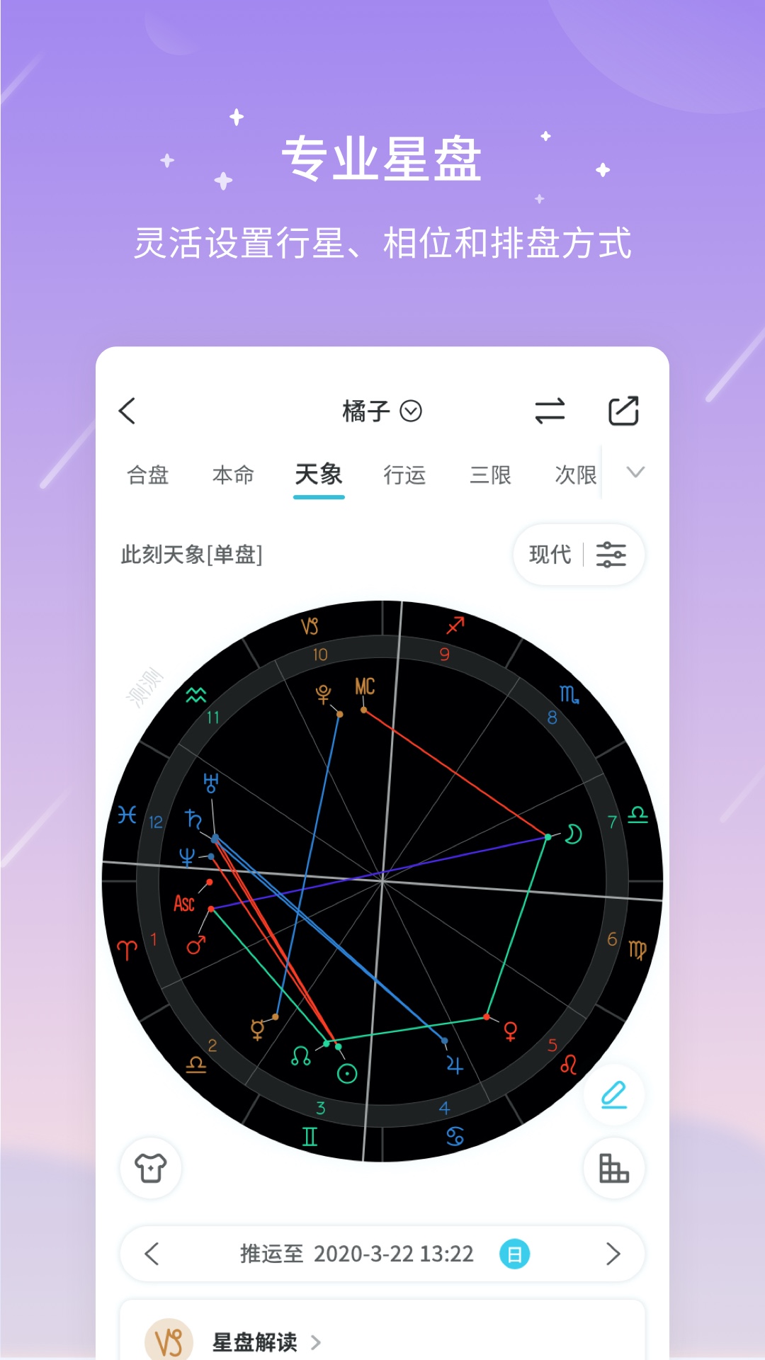 测测app安卓 v10.28.0