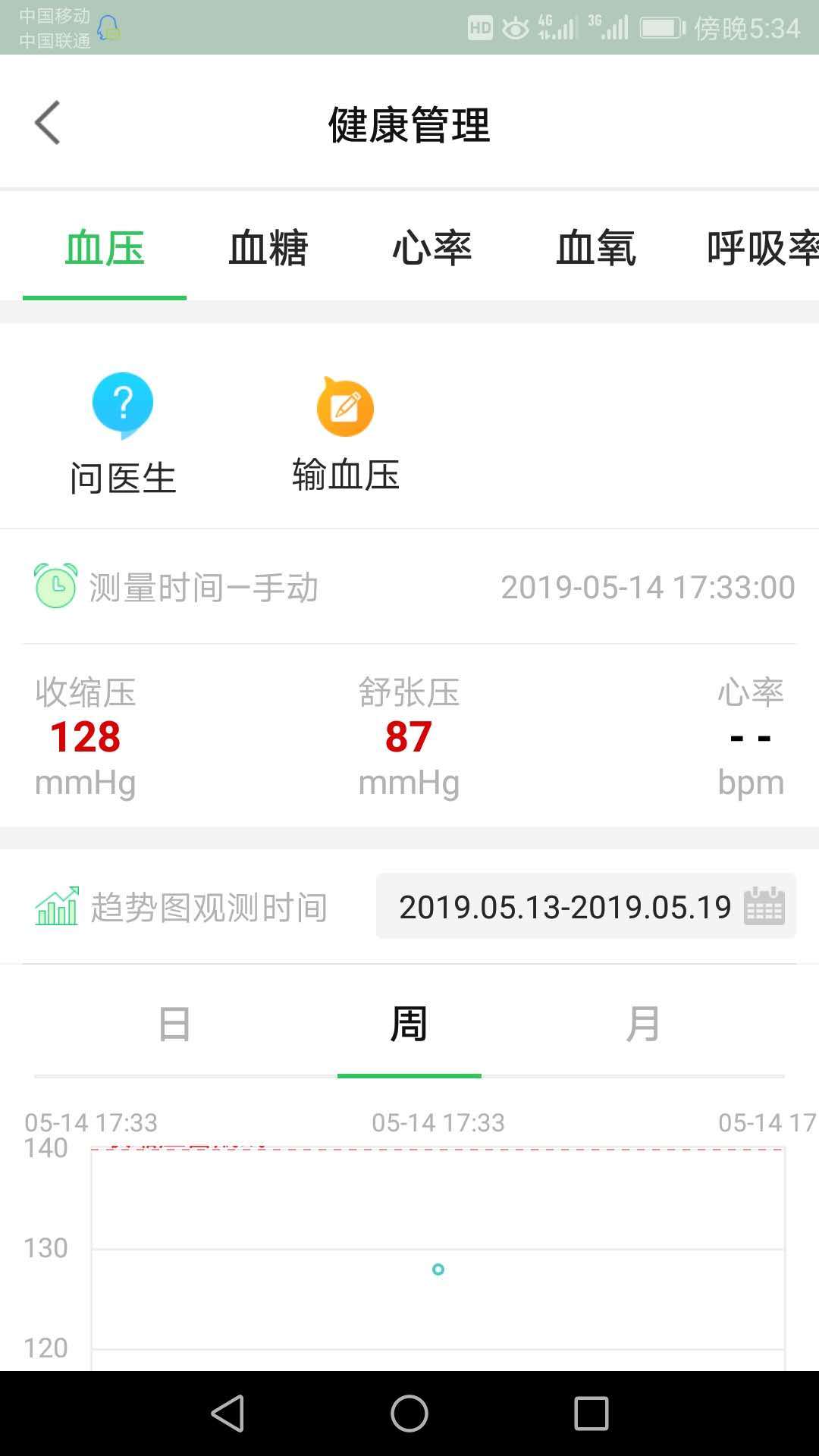 健康北辰app v6.2.7