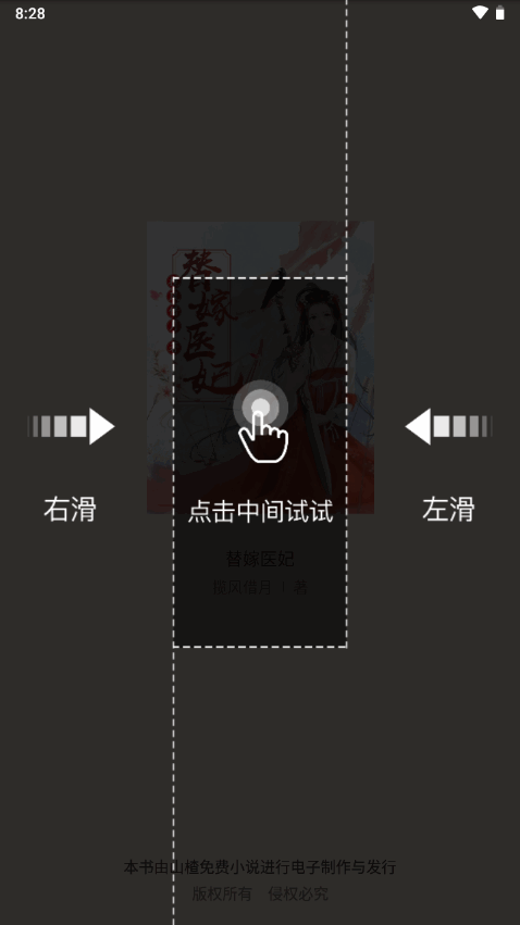 山楂免费小说app v3.7.9