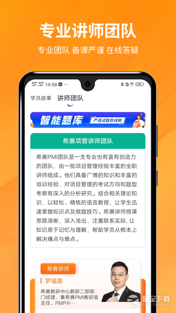 PMP项目管理助手 v5.2.8