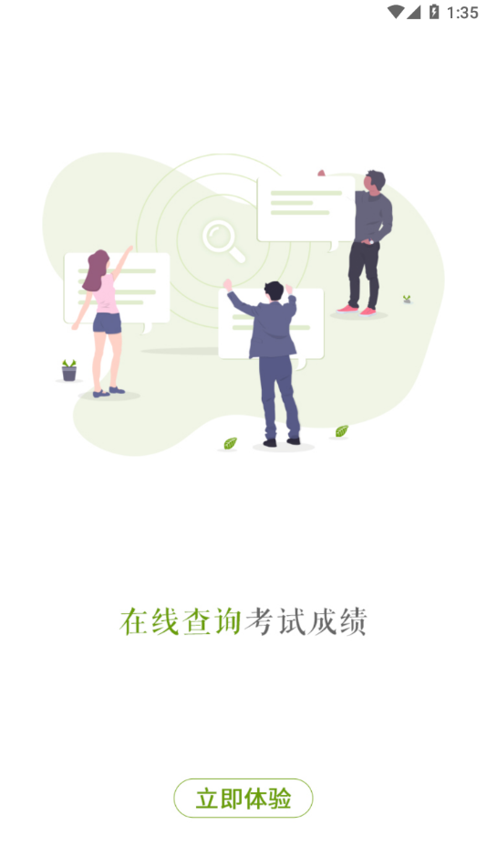 江西执业药师app v2.10.12