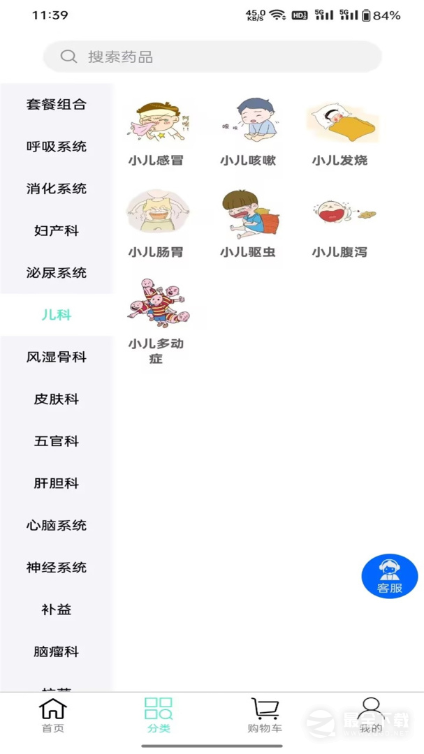 联众健康 v6.0.133