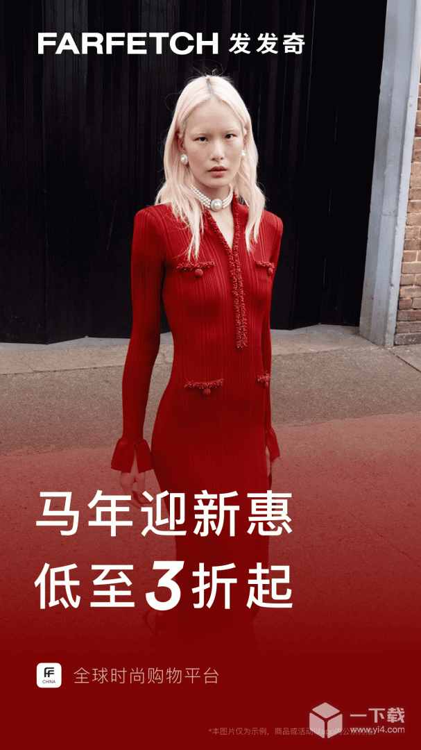 FARFETCH发发奇 v6.87.1