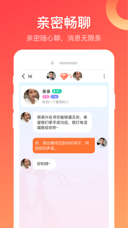 寻你交友app v5.18.10