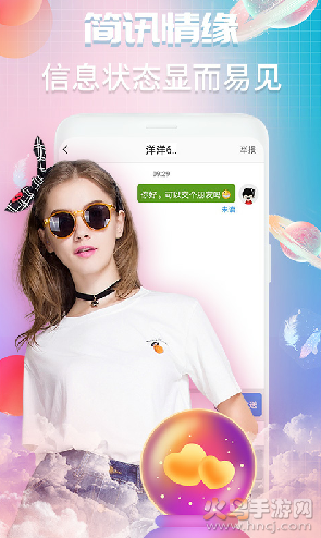 V夜聊app最新版 v1.2.8