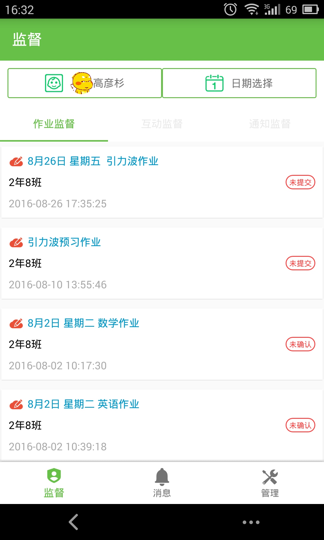 学习部落 v1.0.29