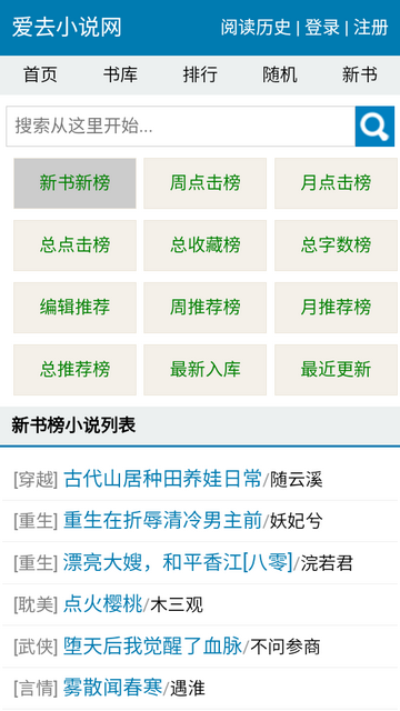 爱去小说app v1.0.0