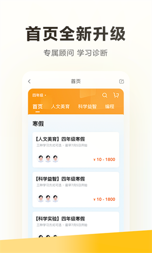 学而思 v7.60.1