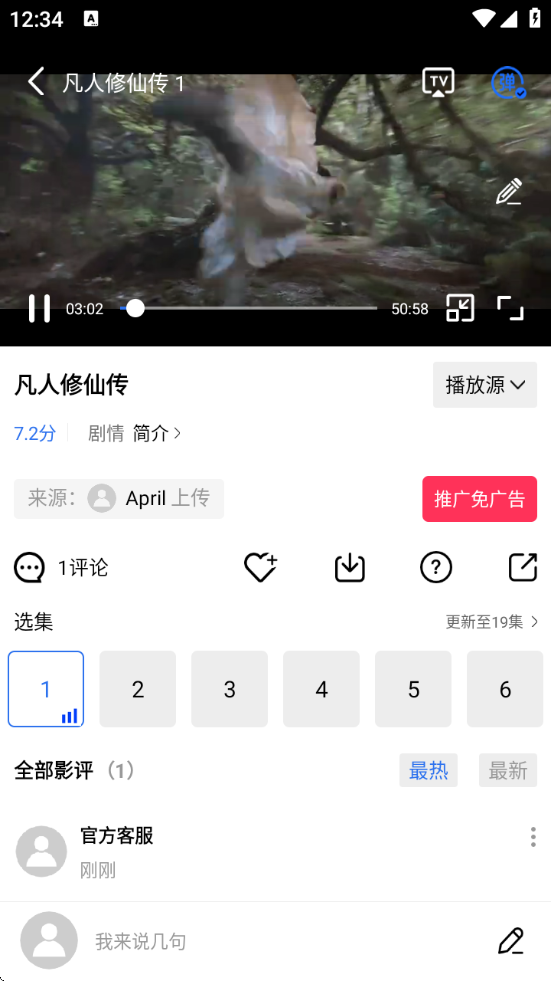 乐播视频免费追剧软件 v4.0.0