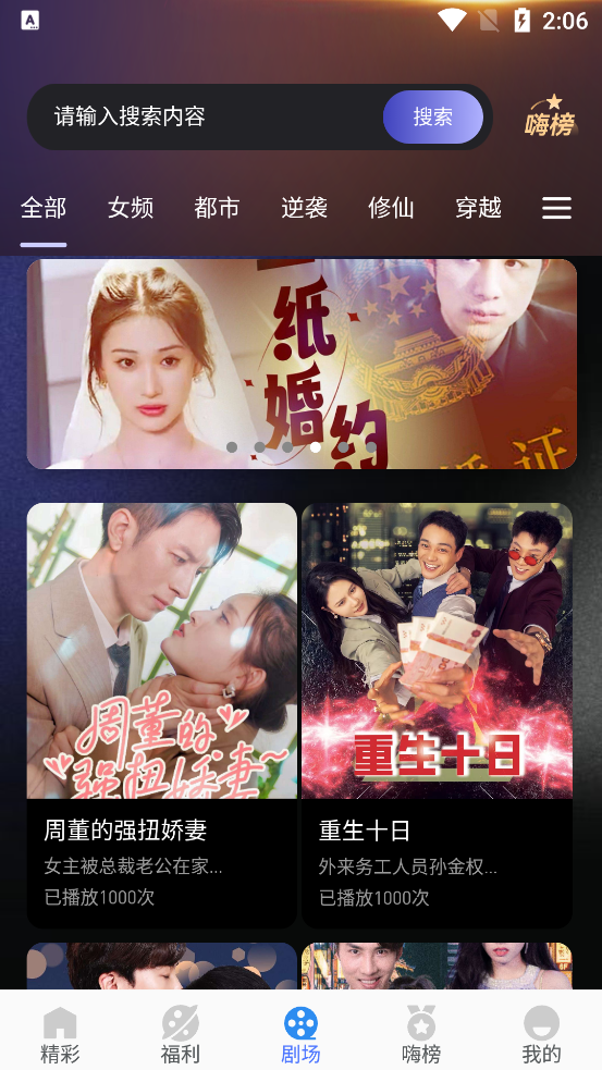 嗨贝短剧免费下载 v1.1.0