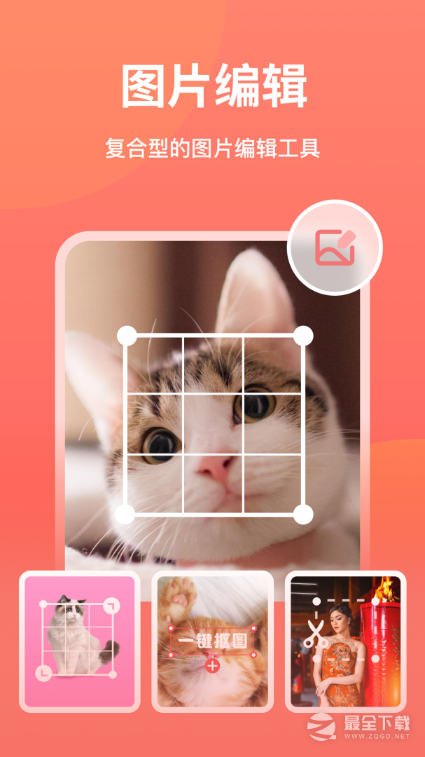 一键抠图 v6.2.0.3