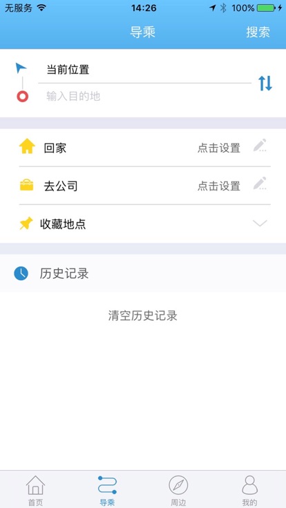 水城通e行app v1.0.7