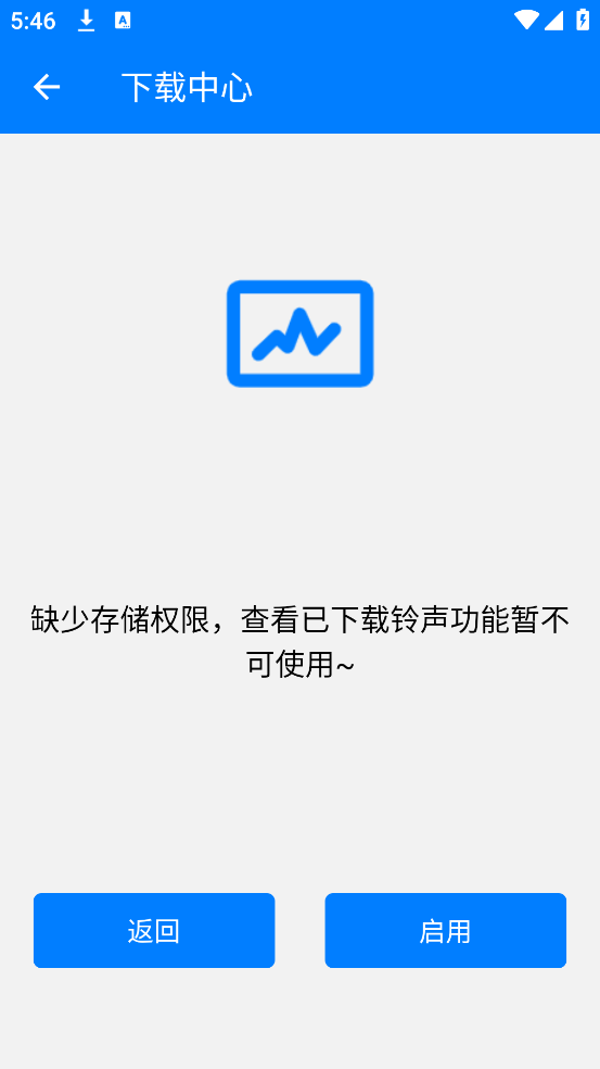 好铃声下载大全app v3.2.0