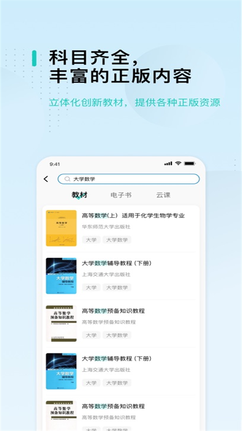 北邮智信app v2.5.3