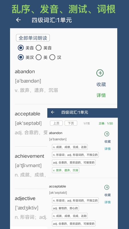 英语单词呗官方版 v2.3.4