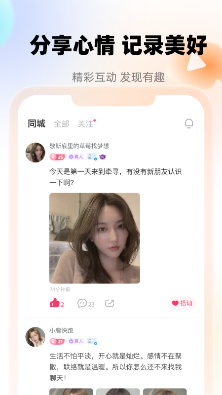 牵寻app v1.0.0
