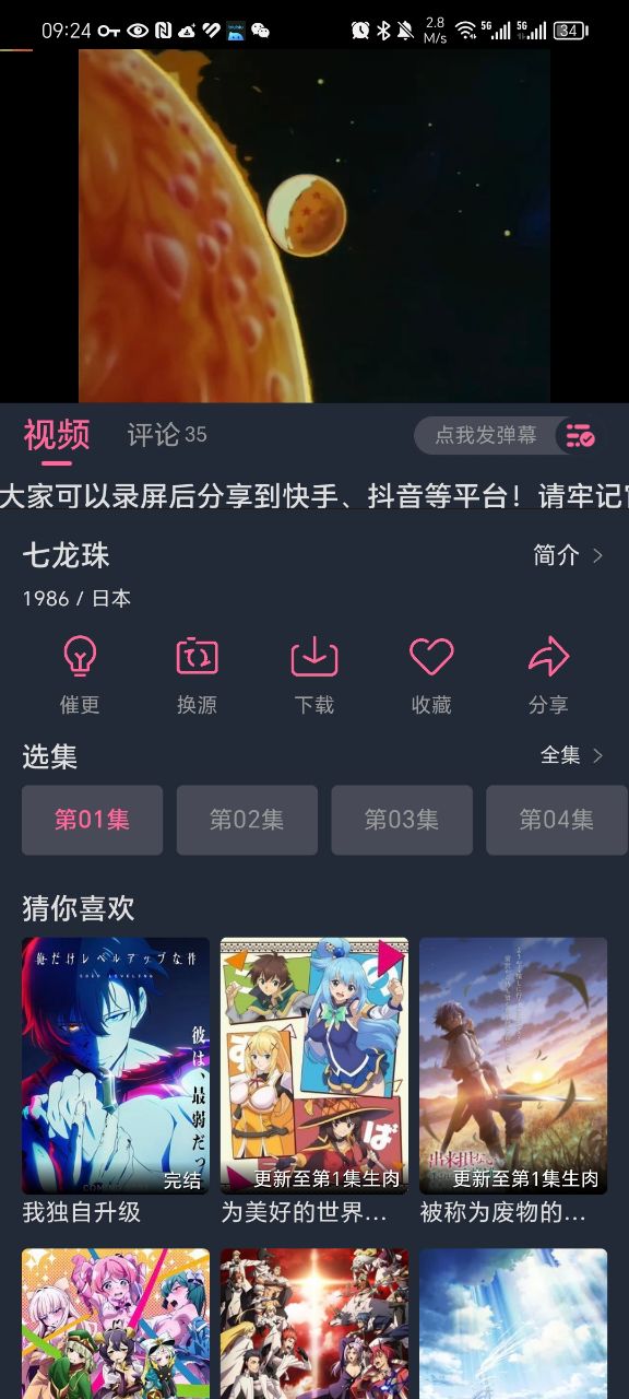萌次元app v7.0.3