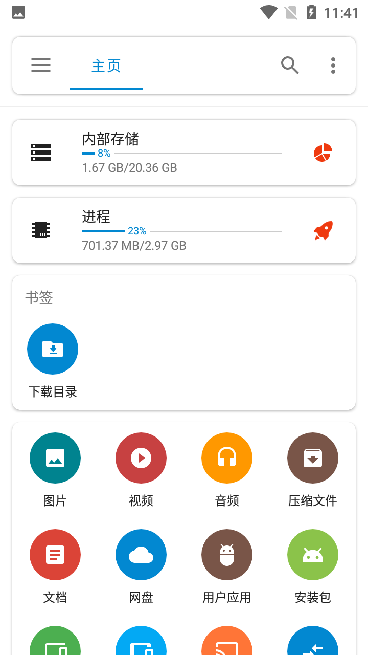 流舟文件浏览器解锁专业版 vv1.7.14