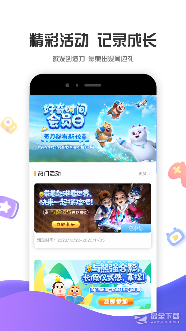 好奇时间 v3.9.1