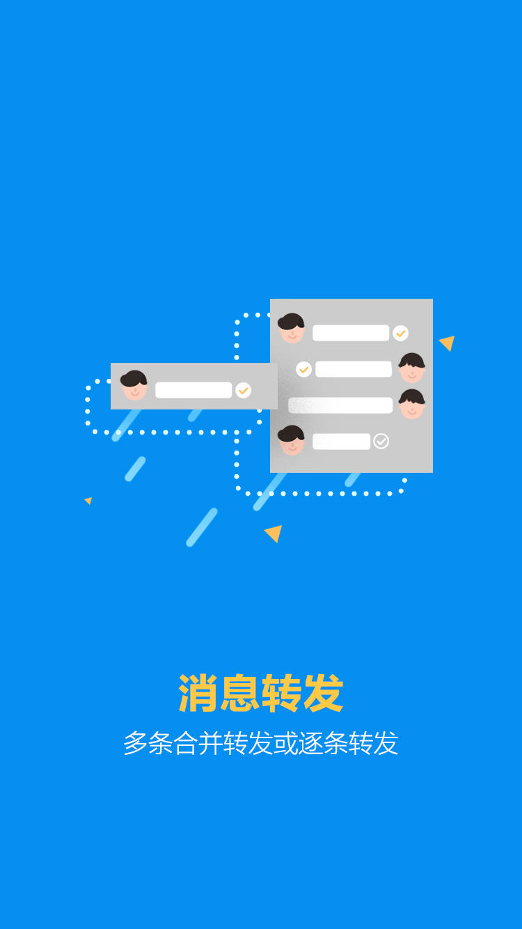 旺信app v4.5.8
