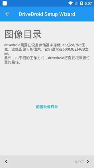 drivedroid免root版 v0.10.50