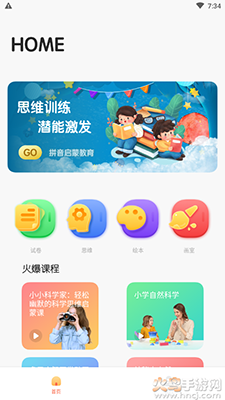 试卷宝app官方下载 v1.0.0
