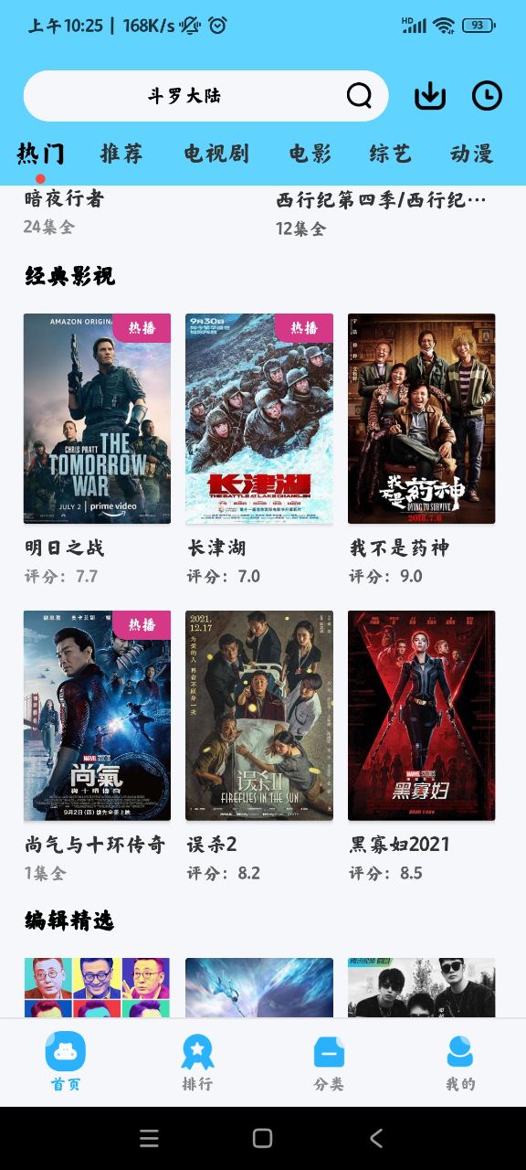 懒懒视频app v5.8.3