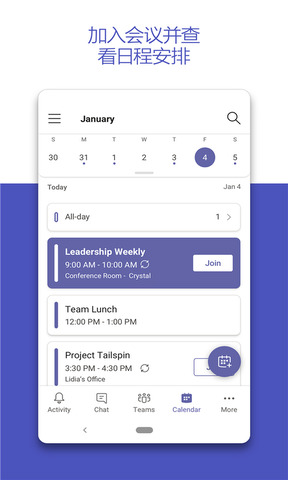 teams会议软件 v1416/1.0.0.2023134