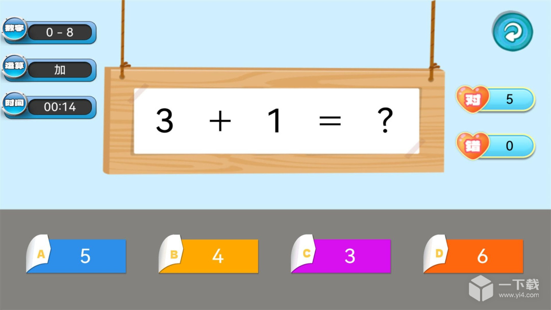 加减乘除练习宝 v1.0.13