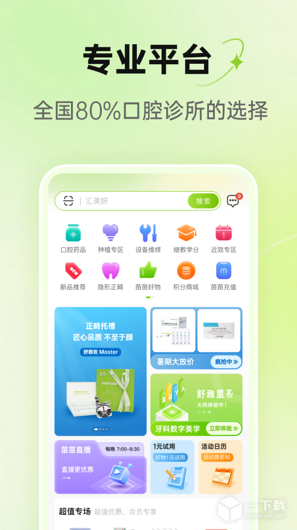 梅苗苗 v2.0.16