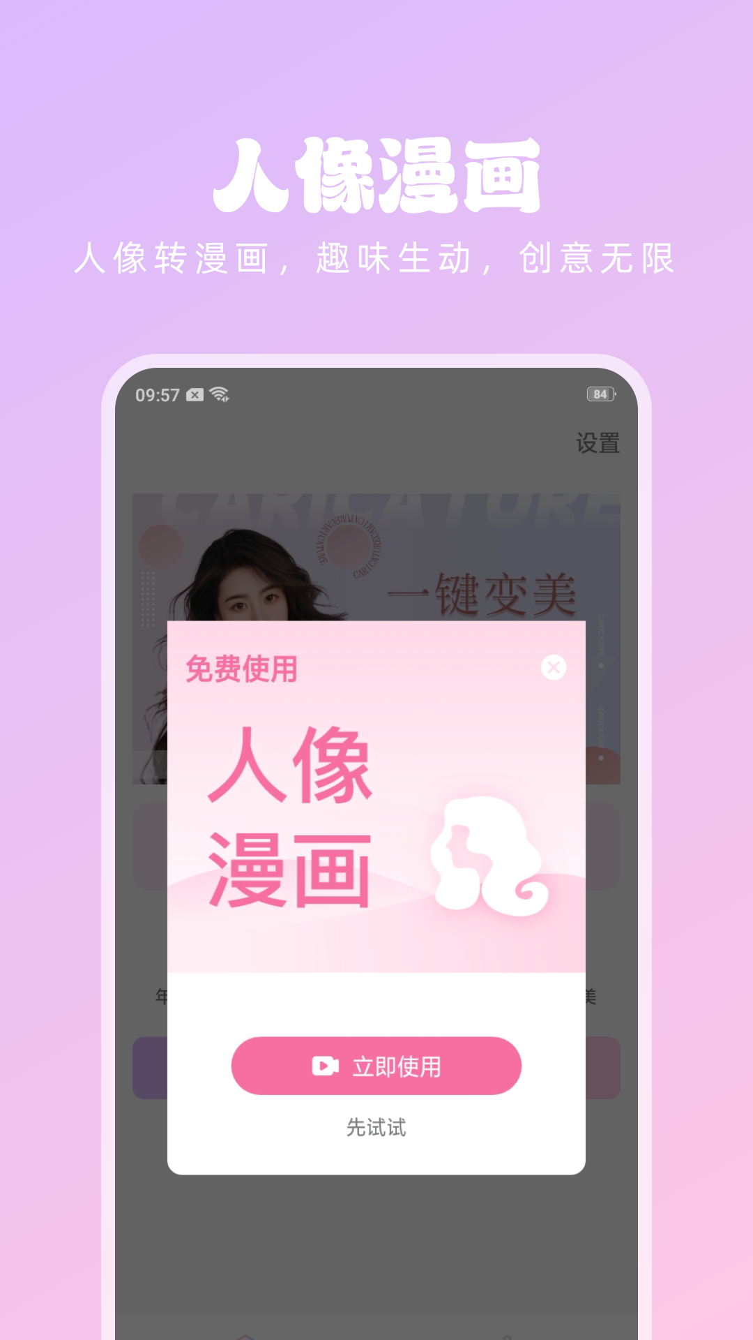潮流美拍相机官方下载 v1.0.3