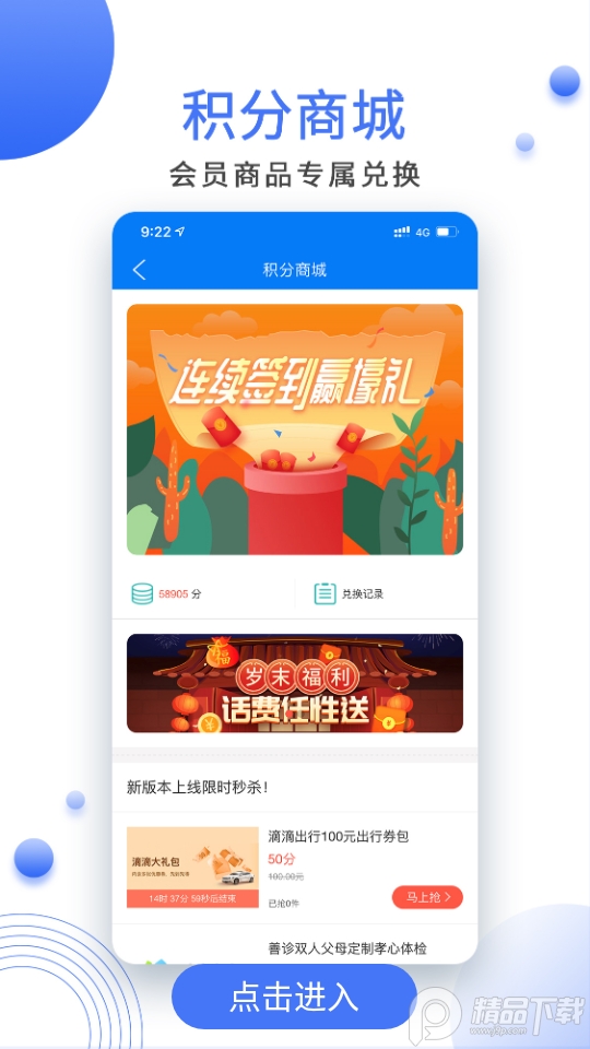 津云app官方 v4.2.8