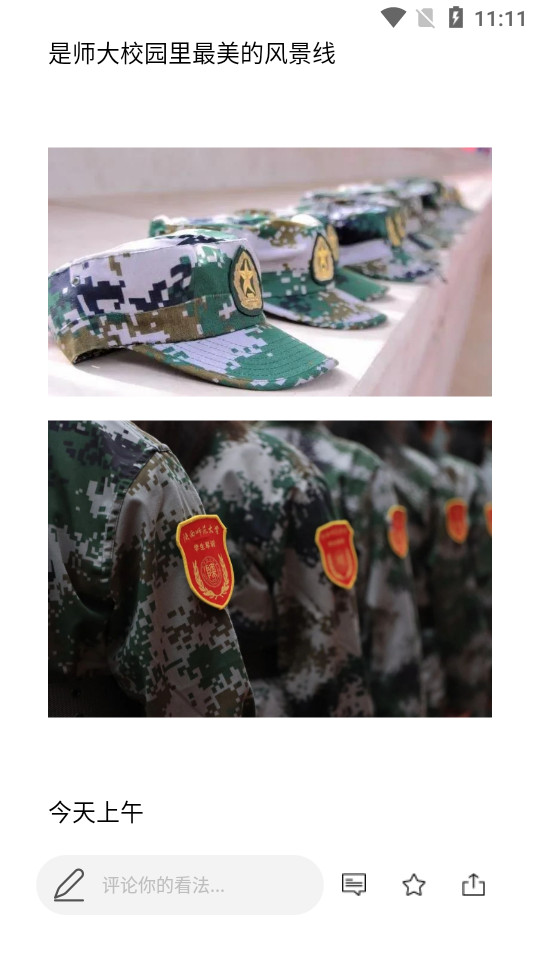 陕西师范大学移动资讯 v1.0.2