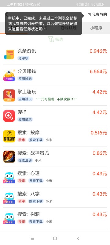 豆豆钻官方试玩兼职app下载 v1.72
