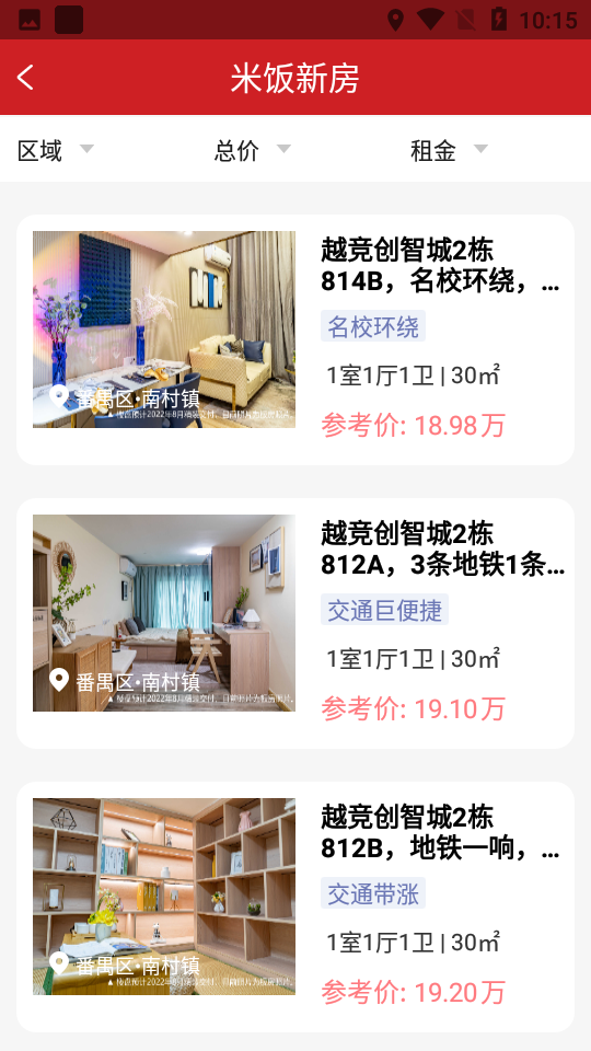 米饭未来APP v1.0