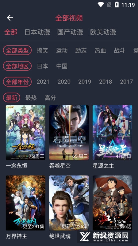 打驴动漫官方正版下载 v1.0.3.0