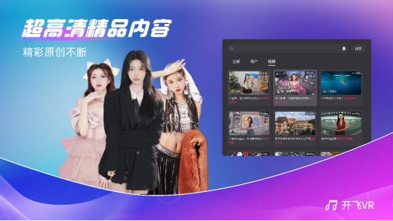 CalfVR app安装包下载 v10.8.1