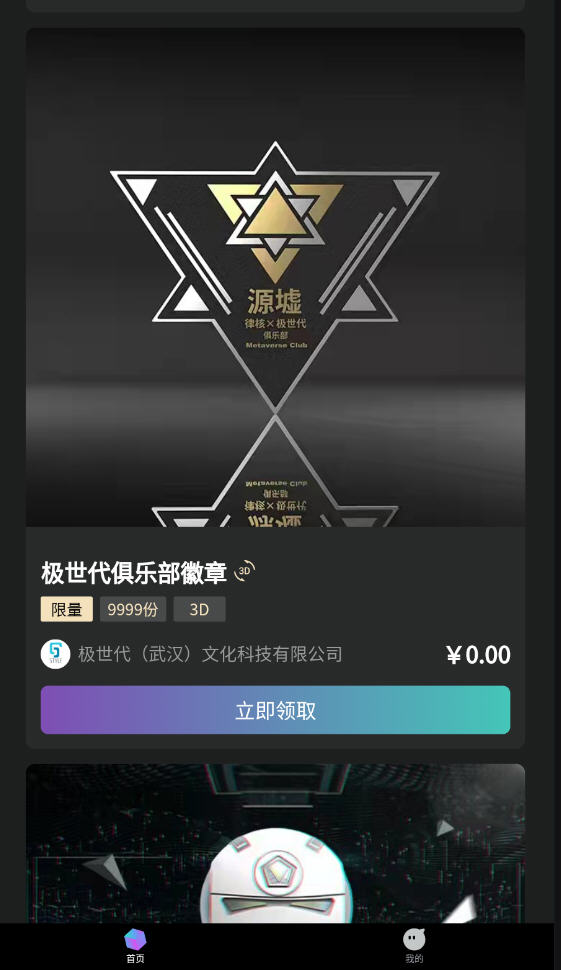 律核melocore(元宇宙) v1.1.8