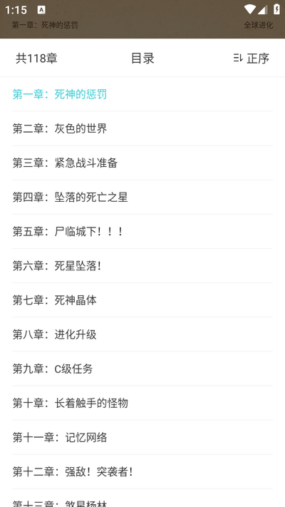 滚滚小说app免费 v3.6.4