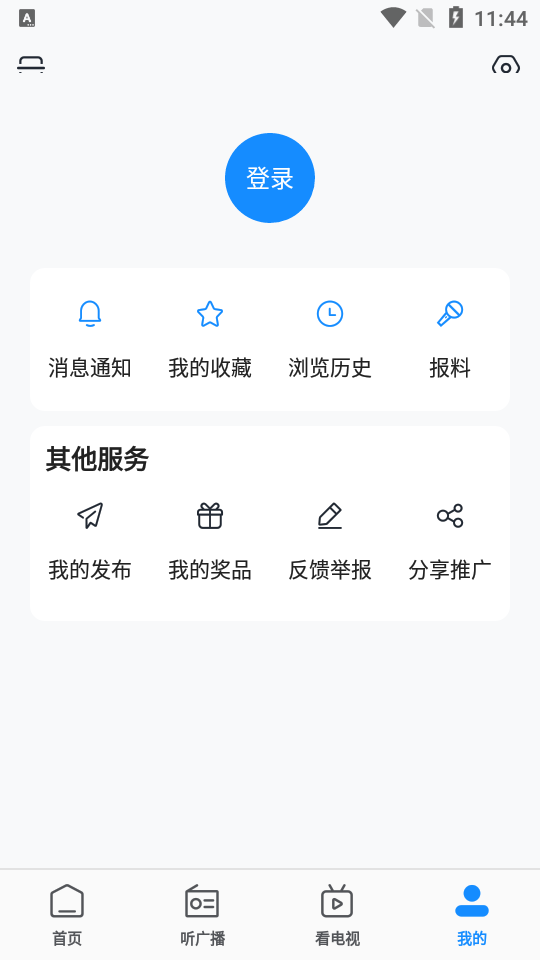 今日防城港app v3.20.0