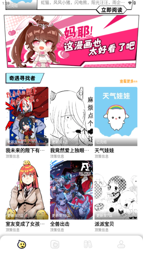 咔漫次元app手机版 v1.0.1